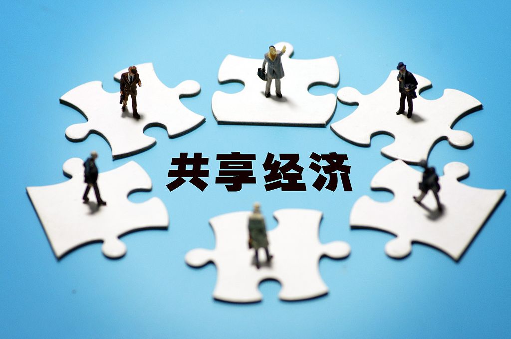 国家信息中心2019年共享经济市场交易额超3万亿