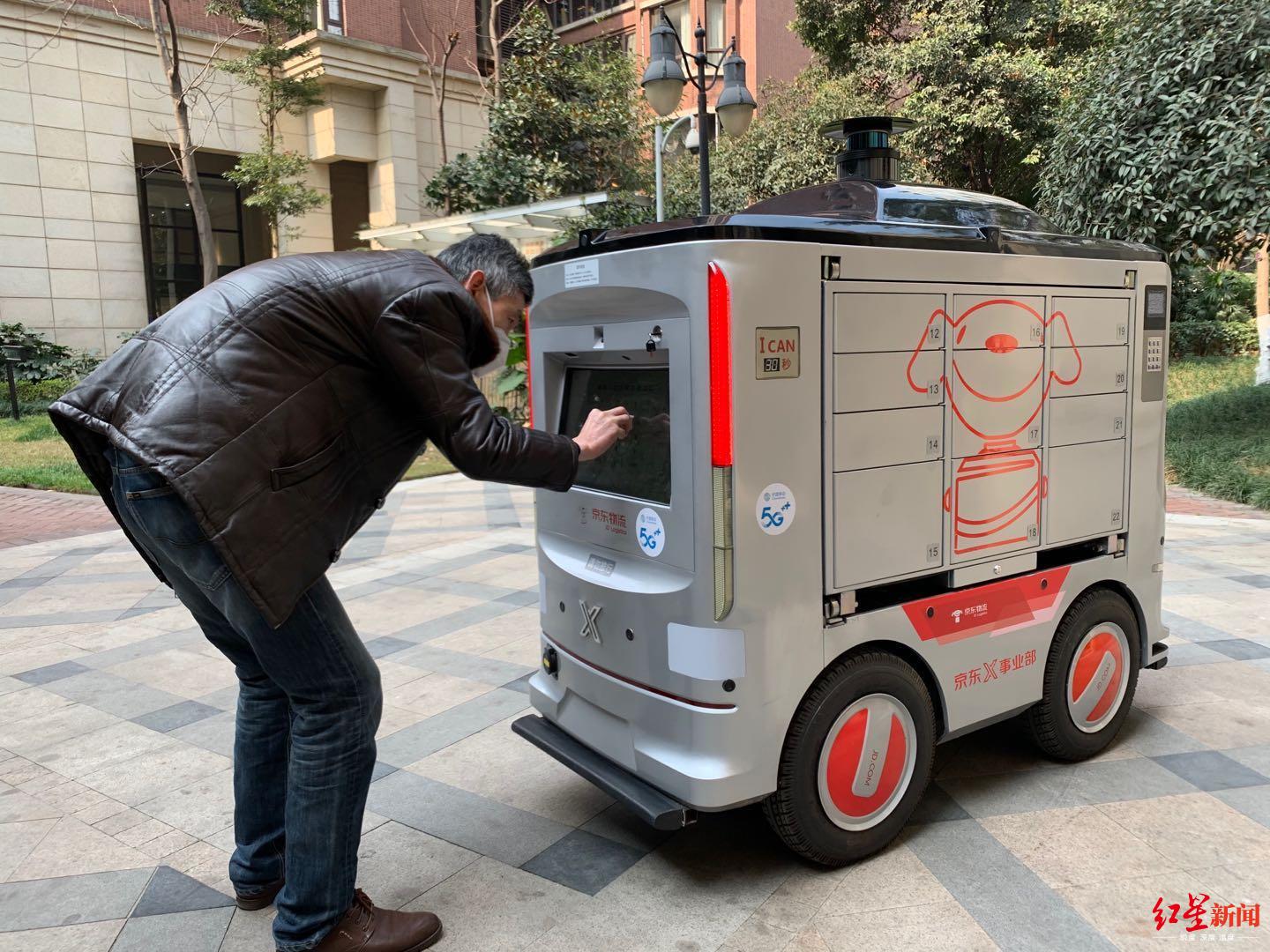 京东在成都首次引入无人配送车 打好防疫与保供"双线战役"
