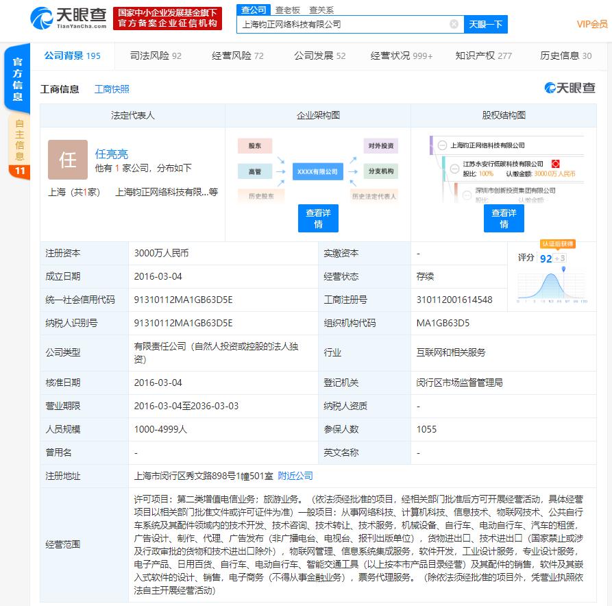 北京微票在文化娱乐领域的探索与突破