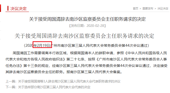 钟南山曾任校长的这所高校,来了一位新领导