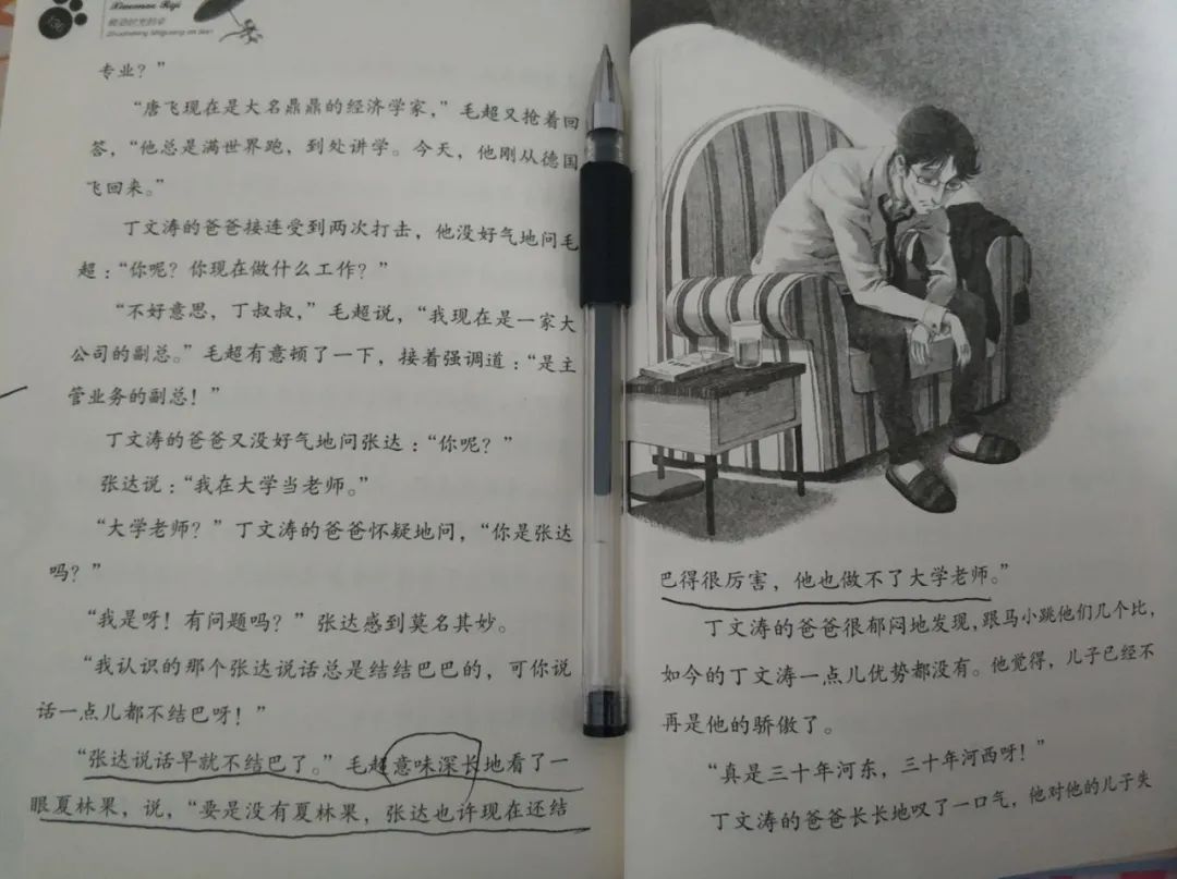 图片来源 / 微博@选择想法然后快乐所以在最终的结局里,夏林果如果真