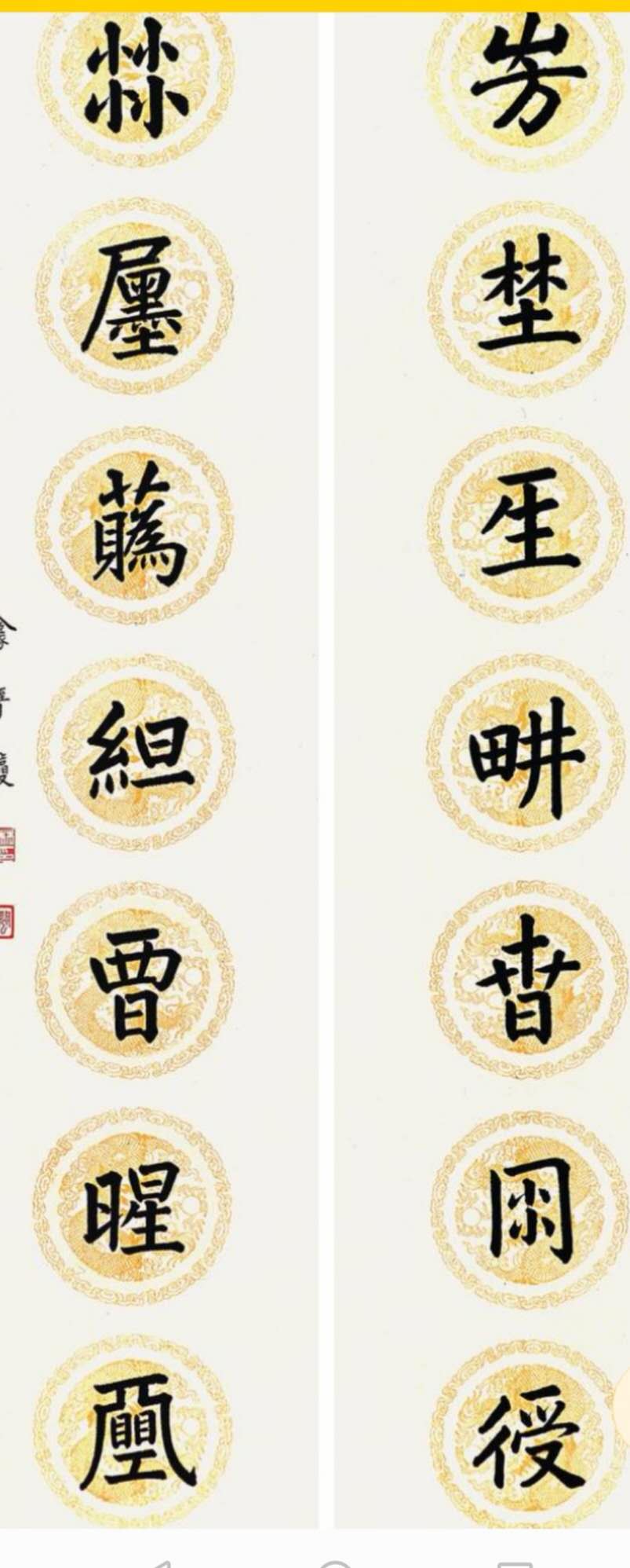 清王室道光三子恭亲王奕䜣有副对联译为"芳野人耕春雨后,小楼初绽晚晴