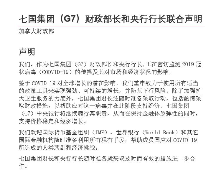 △《联合声明》简体中文版