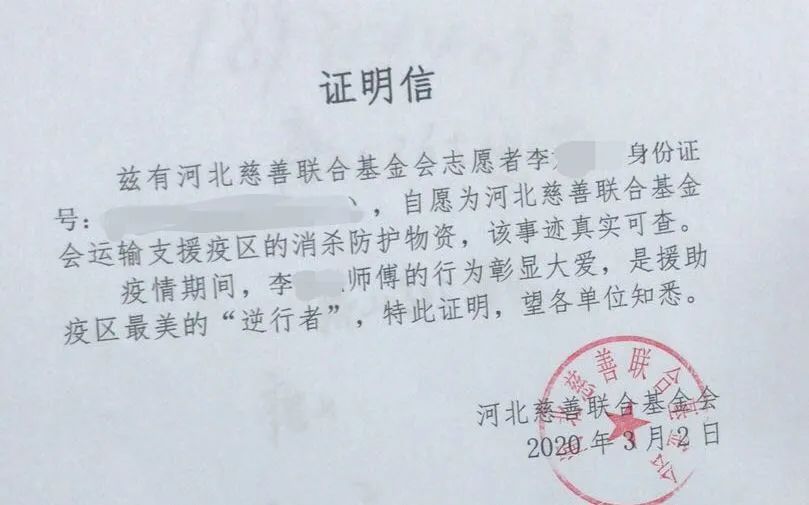 运送抗疫物资志愿者返乡遭劝返:"不后悔,再有需要还会上路"