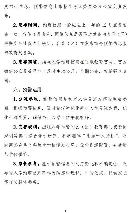 刚刚，南昌市教育局重要通知来了！