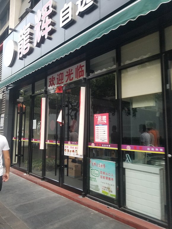 厂区内大部分餐厅未开门。图片:受访者提供