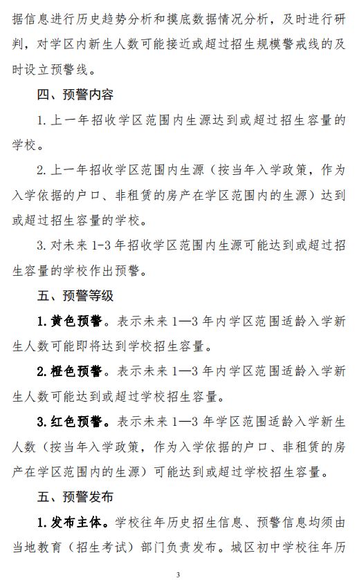 刚刚，南昌市教育局重要通知来了！