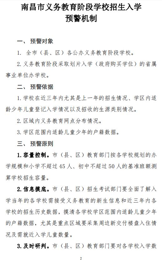 刚刚，南昌市教育局重要通知来了！