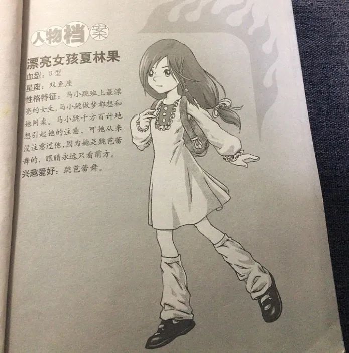 图片来源/ 微博@米米fuuu后来张达变得不结巴也是因为夏林果,她鼓励张