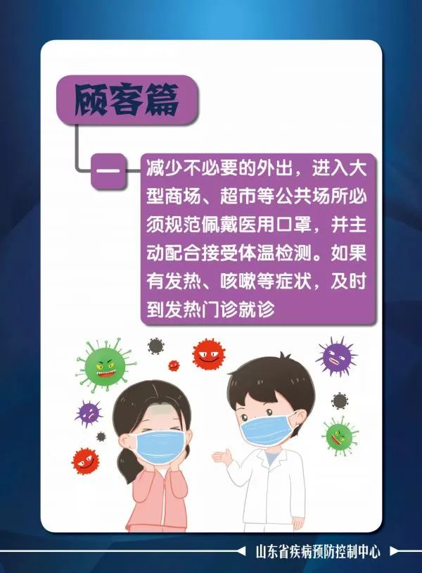 紧急扩散！6家商场超市现新冠肺炎病例！商超购物这些一定要注意！