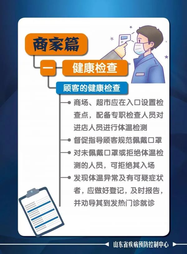 紧急扩散！6家商场超市现新冠肺炎病例！商超购物这些一定要注意！