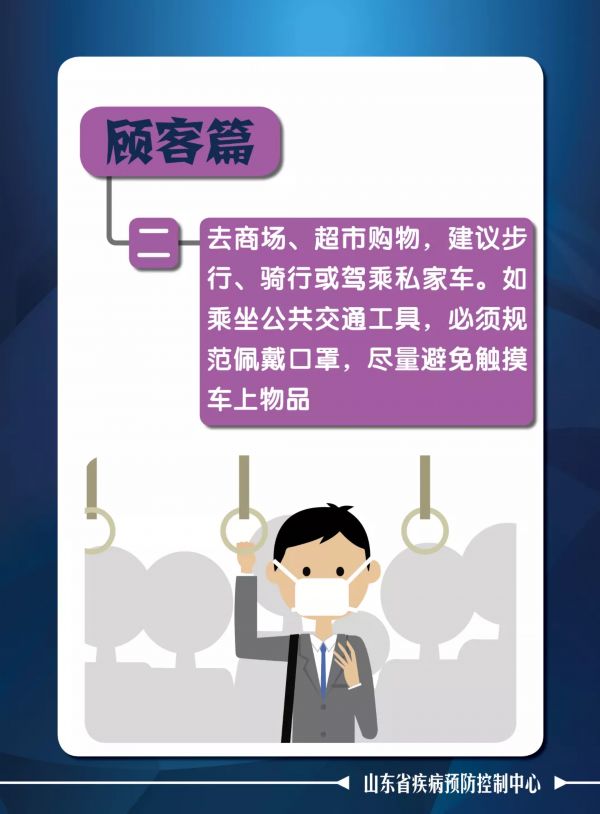 紧急扩散！6家商场超市现新冠肺炎病例！商超购物这些一定要注意！