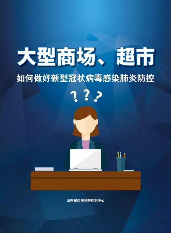 紧急扩散！6家商场超市现新冠肺炎病例！商超购物这些一定要注意！