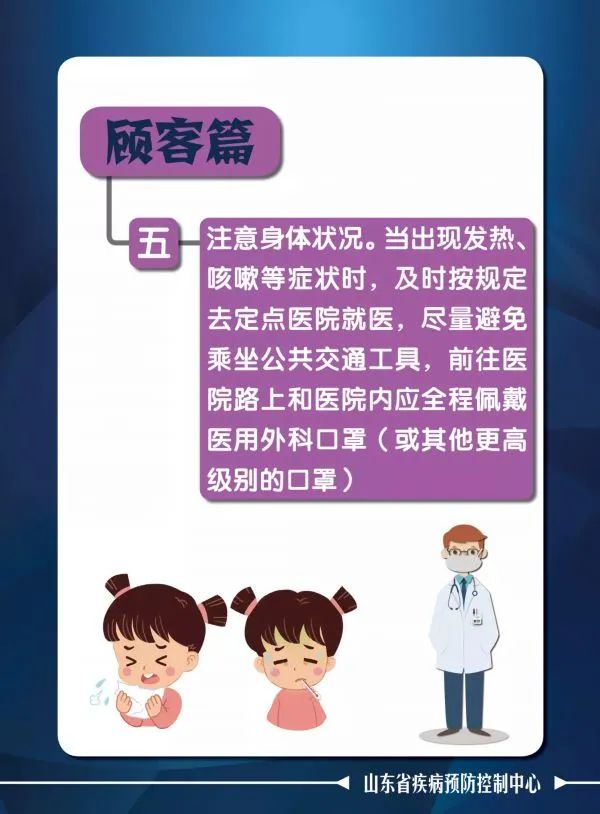 紧急扩散！6家商场超市现新冠肺炎病例！商超购物这些一定要注意！