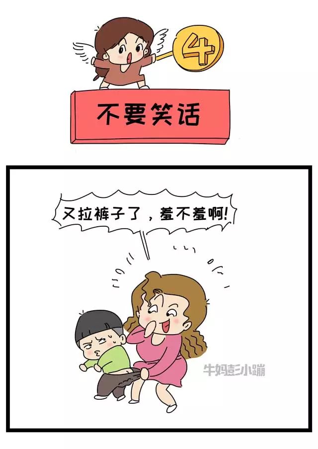 上幼兒園),注意力高度集中的時候(看電視,玩玩具),都會出現尿(拉)褲子