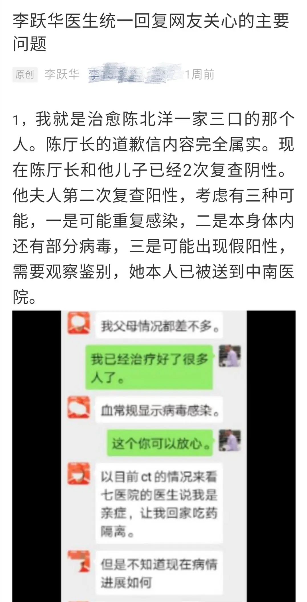 福建高校“私密照偷拍门”事件曝光！看完这对情侣的聊天记录，我开始害怕了..._唐某某_室友_照片