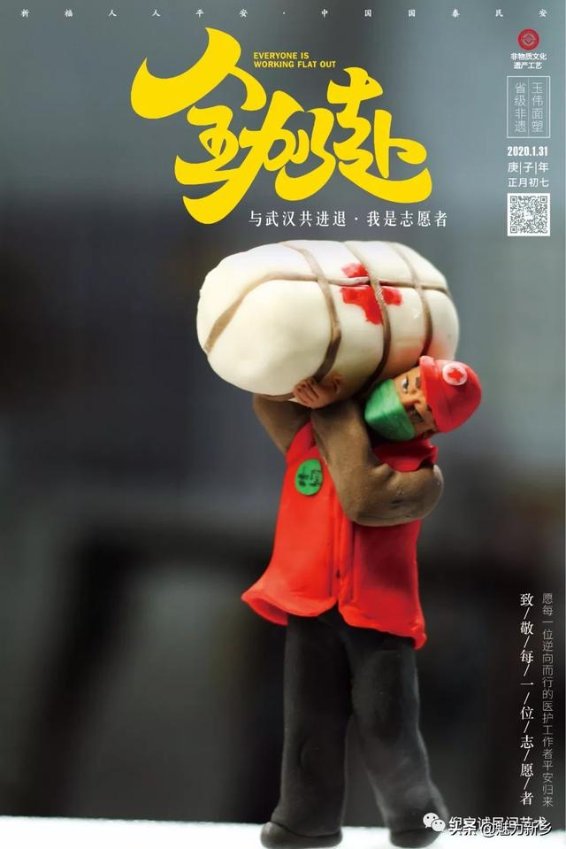 刘玉伟面塑海报设计:张鲲文字资料来源:倪宝诚民间艺术特别声明:以上