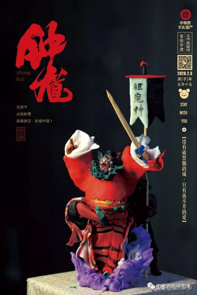 刘玉伟面塑海报设计:张鲲文字资料来源:倪宝诚民间艺术特别声明:以上