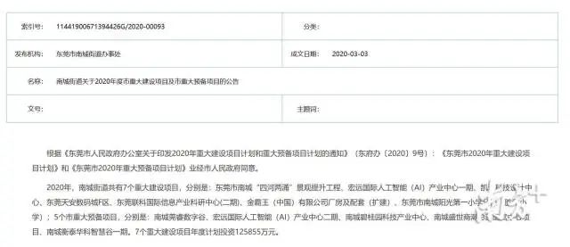 投入25亿、面积超8公顷！南城诺基亚厂区将变身成为…