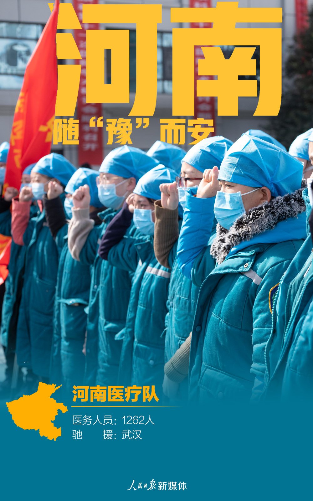 30张援鄂医疗队名片,致敬42322名白衣战士!