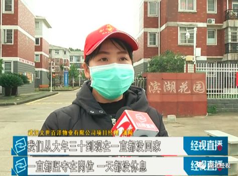 让大家不要外出,不要掉以轻心,加强疫情防控的宣传,让滨湖花园成为