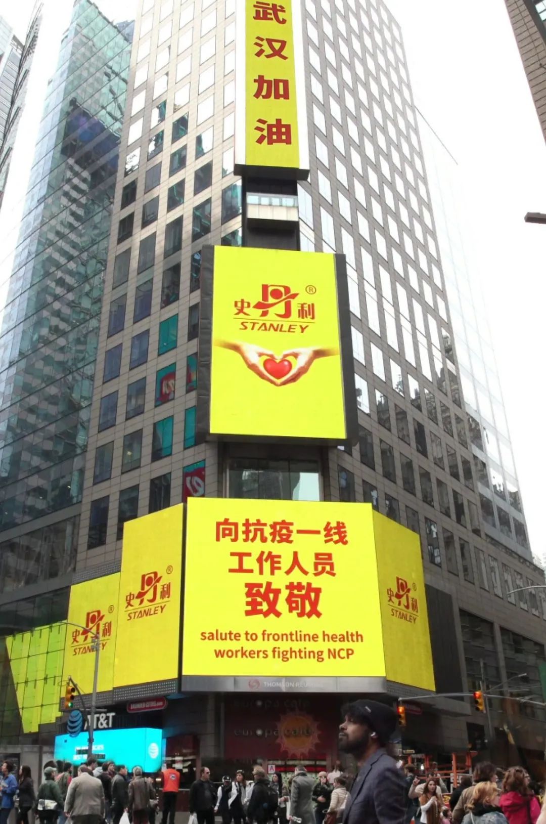 史丹利在纽约时代广场致敬抗疫一线人员