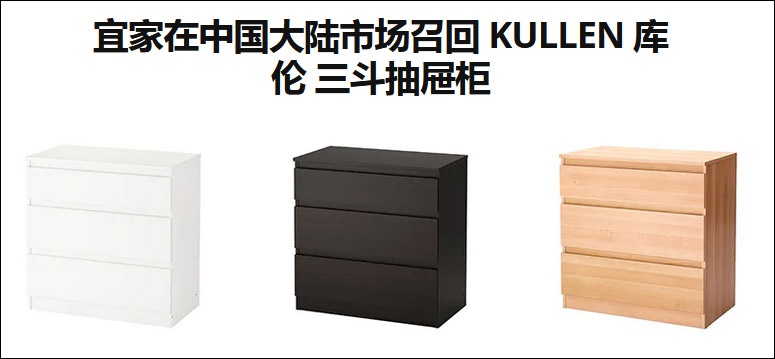 宜家中国官网截图