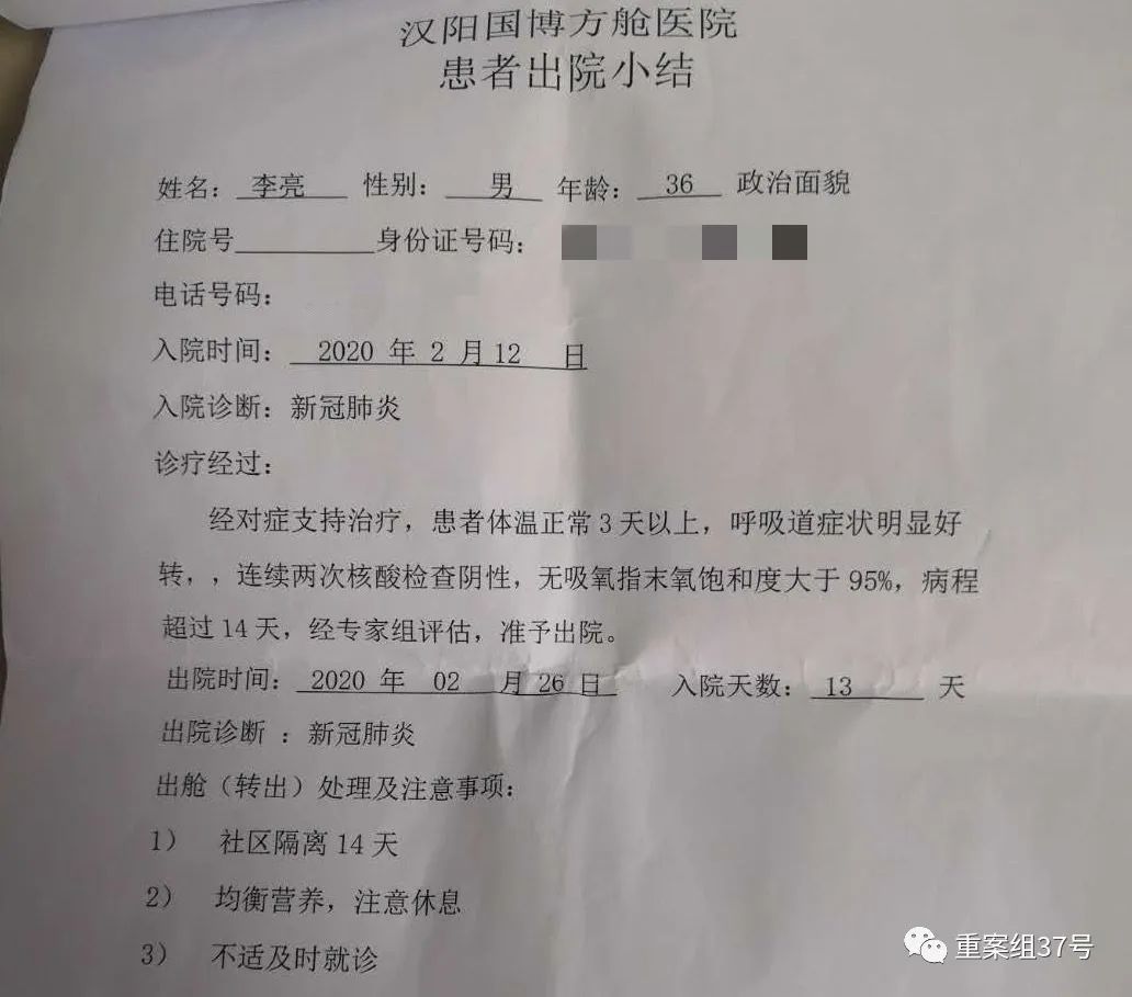 新冠肺炎患者出院后隔离期间死亡复发还是采样误差