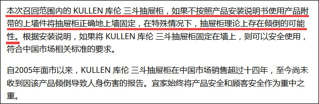 宜家中国官网截图