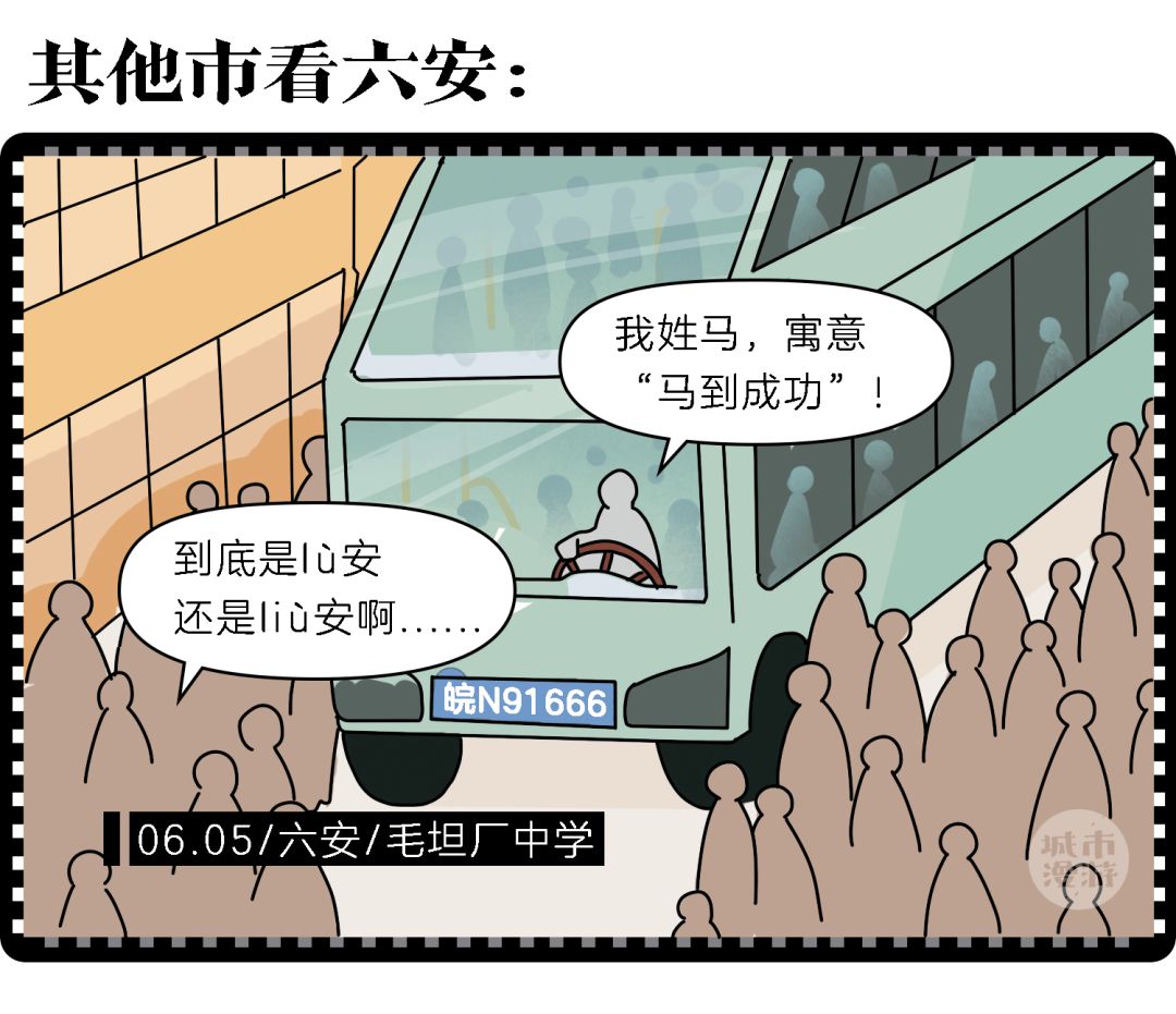 安徽各市人设翻车现场