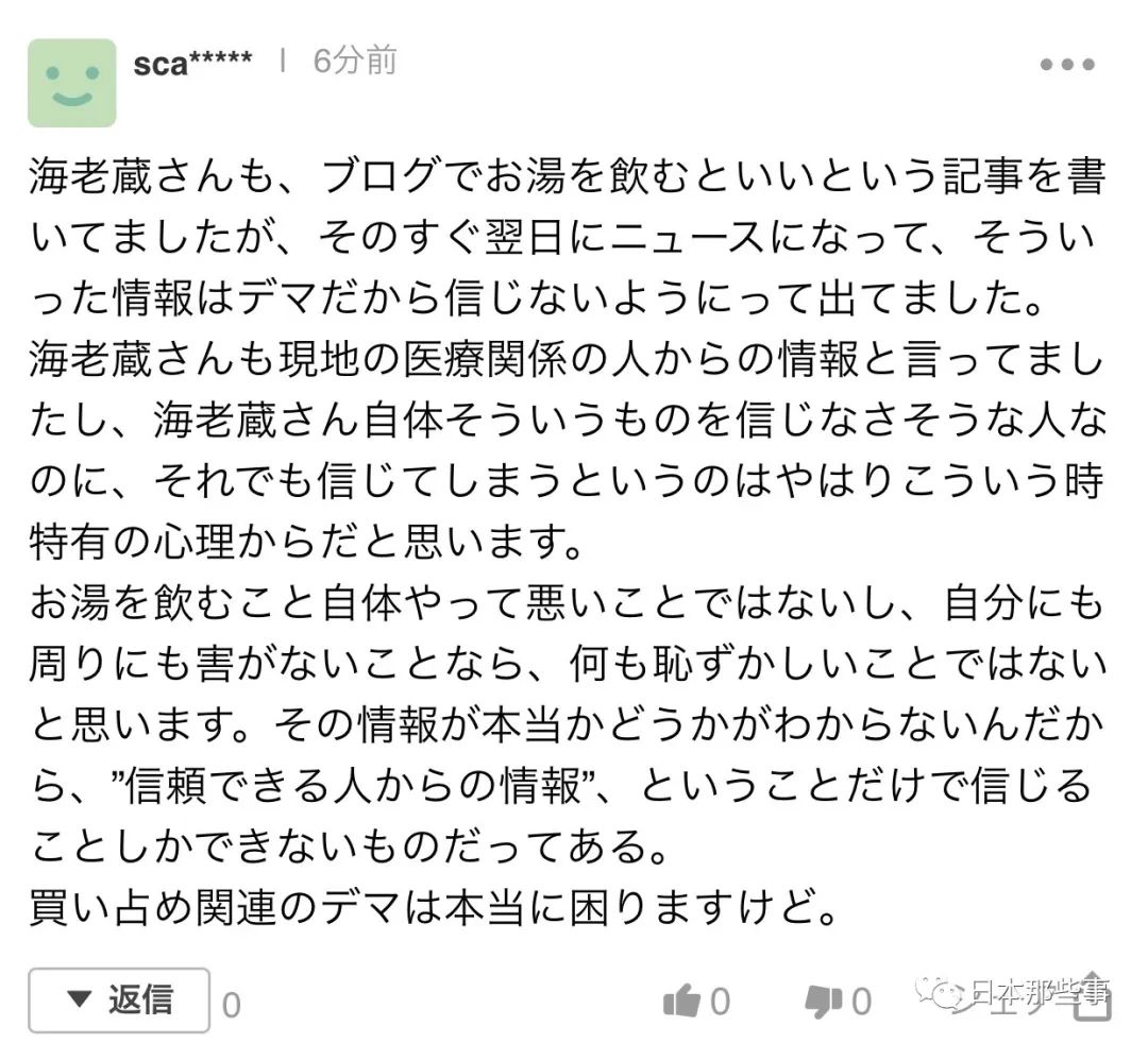 小林麻耶节目自爆喝热水防疫被网友吐槽没常识 小林麻耶 市川海老藏 新冠肺炎 新浪娱乐 新浪网