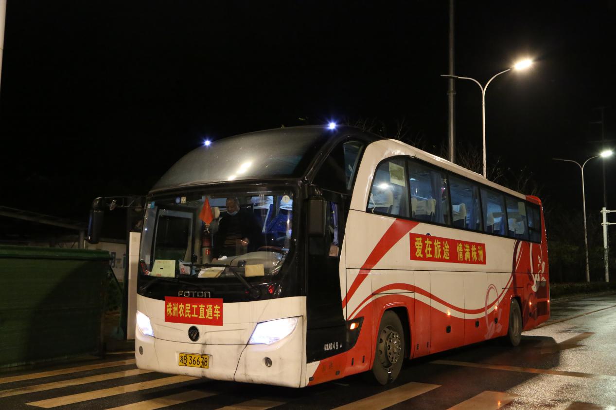 湖南株洲定制包车接回首批外省返株复工人员图