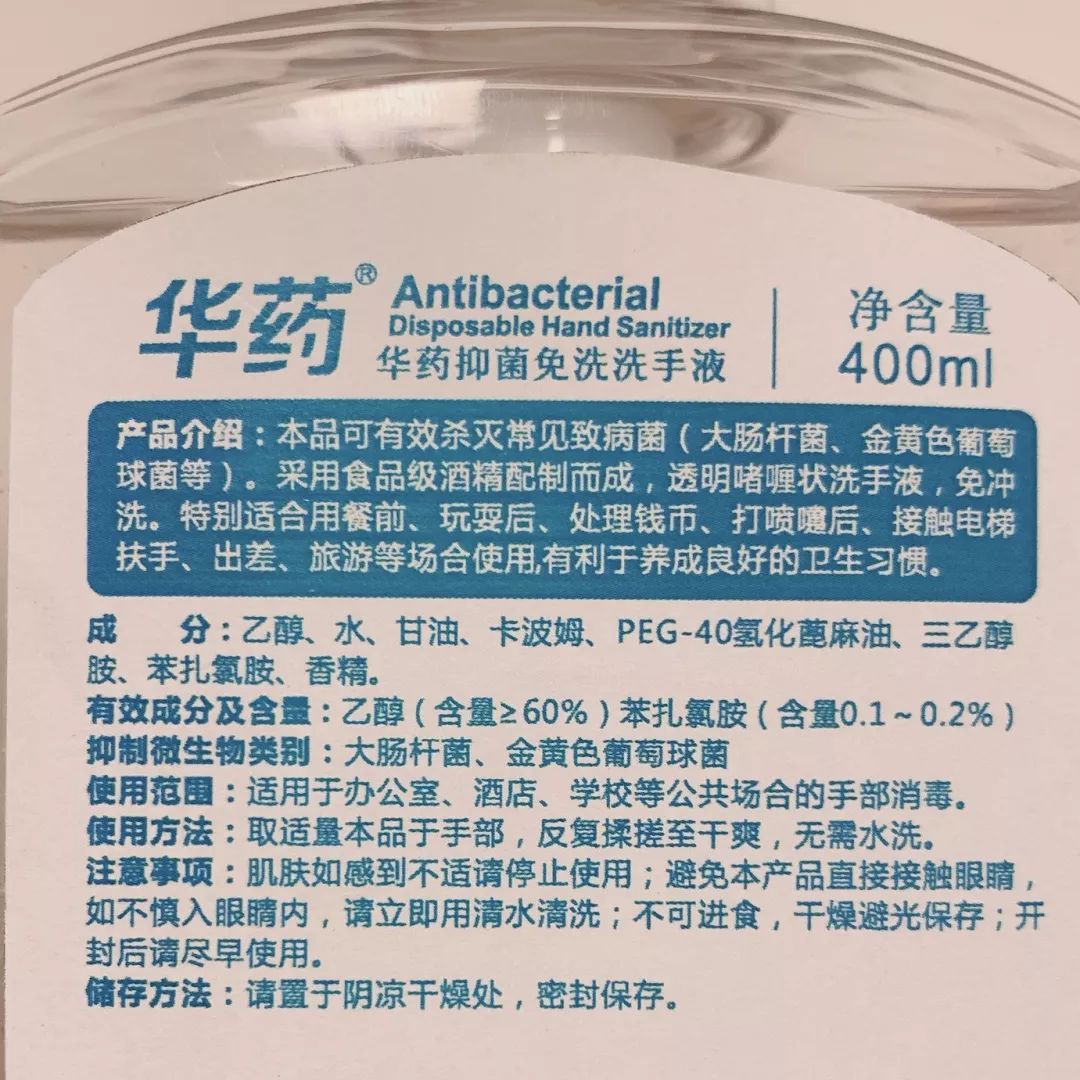 成分对皮肤刺激性低于酒精,在能有效抑菌的同时,还为这款免洗洗手液的