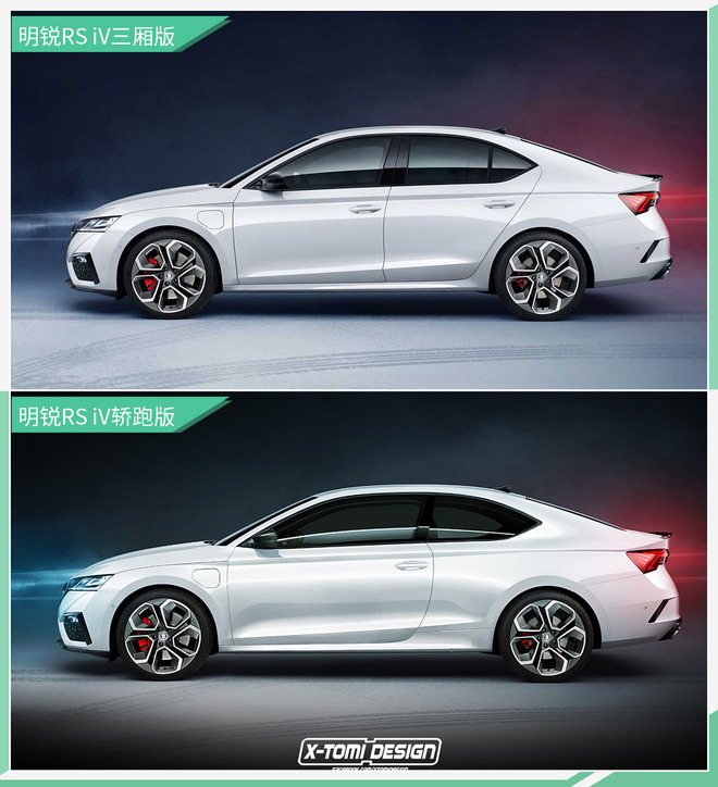 产品线更加丰富 斯柯达明锐RS轿跑效果图曝光