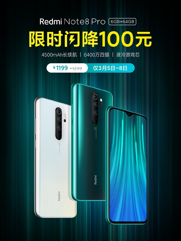 为note 9让路redmi Note 8 Pro降价100 到手价1199 手机新浪网