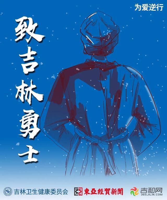 疫情当前，必定身先士卒——记吉林大学中日联谊医院副院长刘天戟|新冠肺炎_新浪新闻