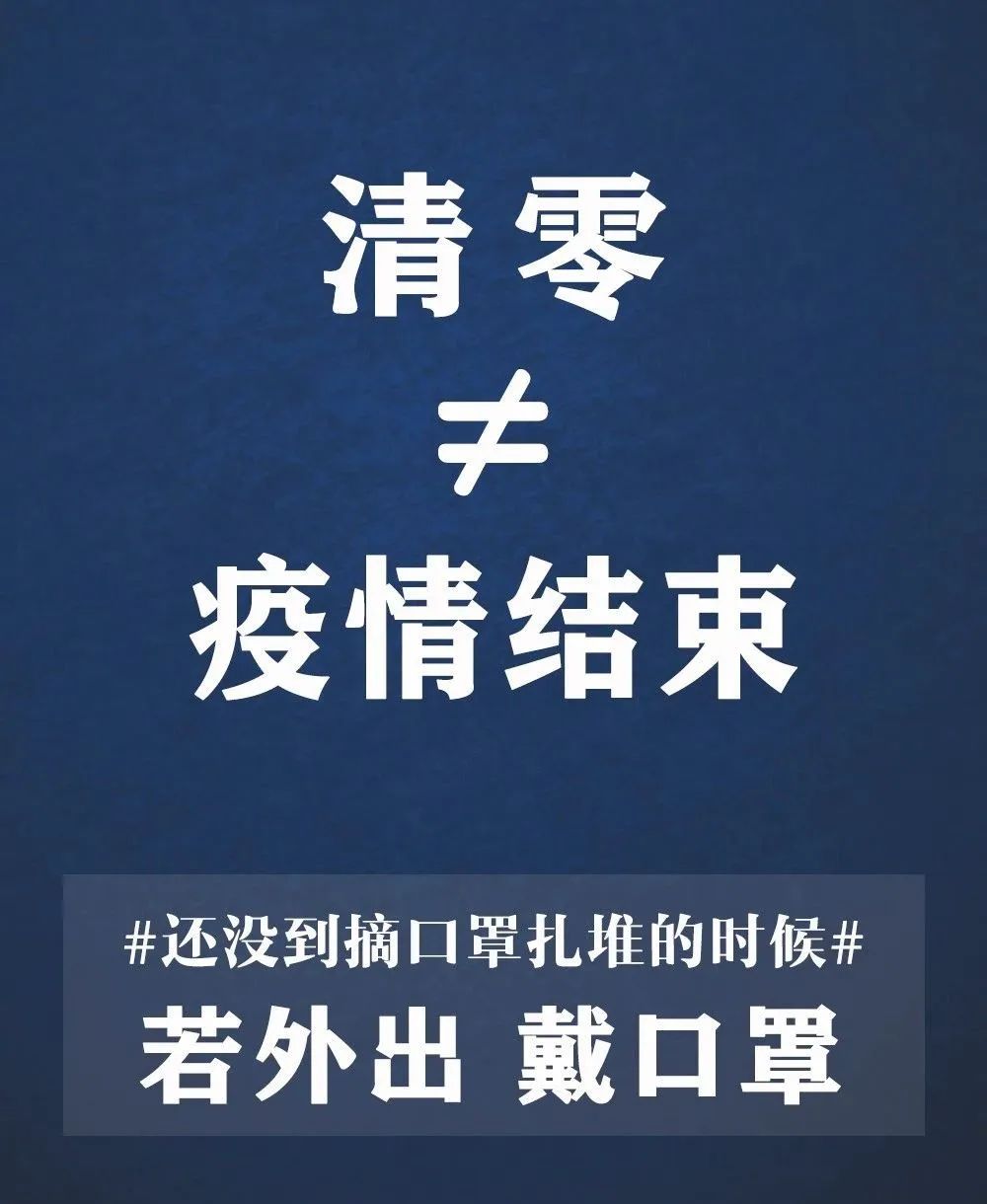 最新调整!山西又有一地降为低风险区!但还有个紧急提醒