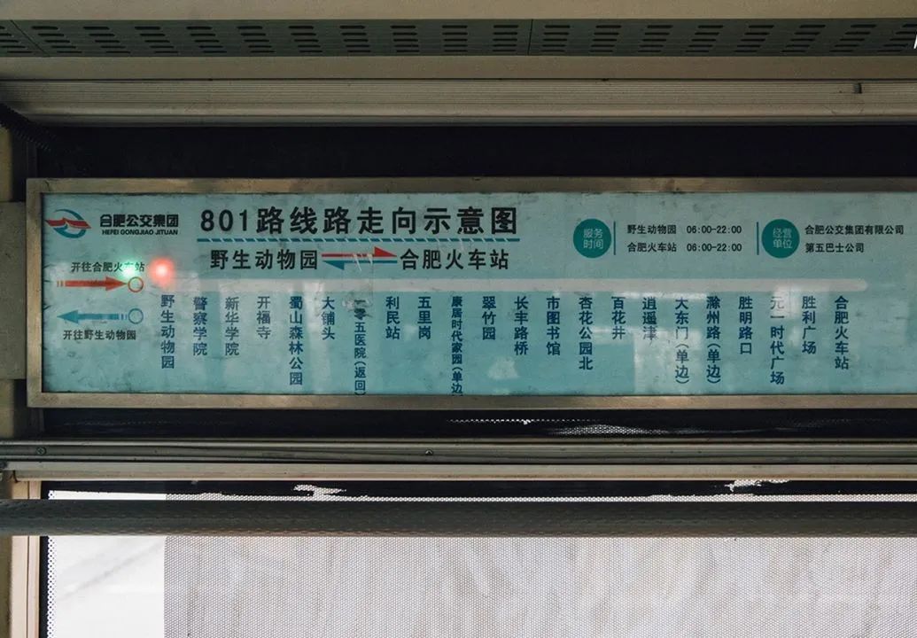 合肥808路公交车路线图,合肥699路公交车路线图 下周一起,合肥公交大调整,其中801路将改名为|合肥公交|合肥火车