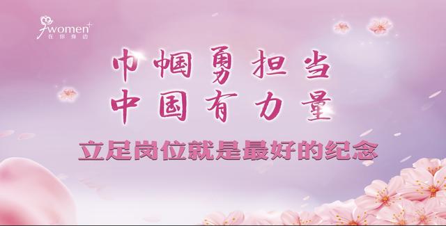 巾帼力量|"好苏嫂"宅家充电复工有自信