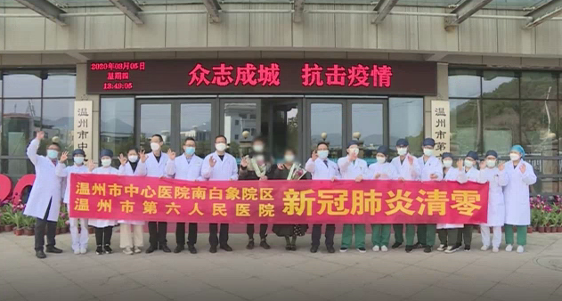温州首例ecmo危重症患者撤机 浙江多地住院患者"清零"