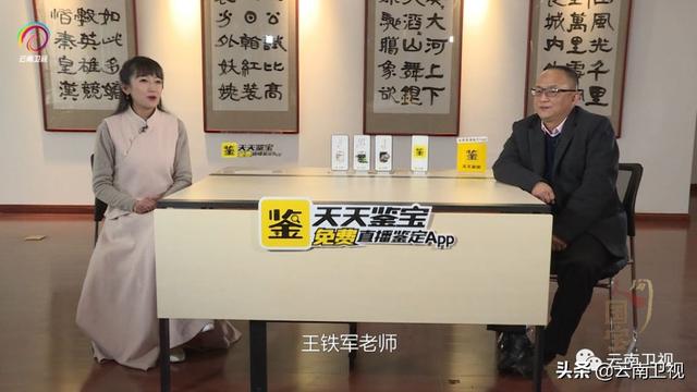 《人间国宝》第四集●节目福利 ●每期节目的两件宝物将入驻天天鉴宝