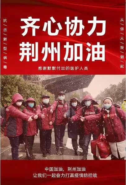 【战荆州】分秒必争,广东担当!再现"广东速度"!