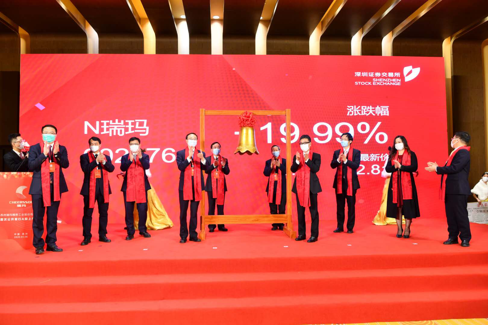 苏州高新区企业瑞玛工业成功登陆中小板