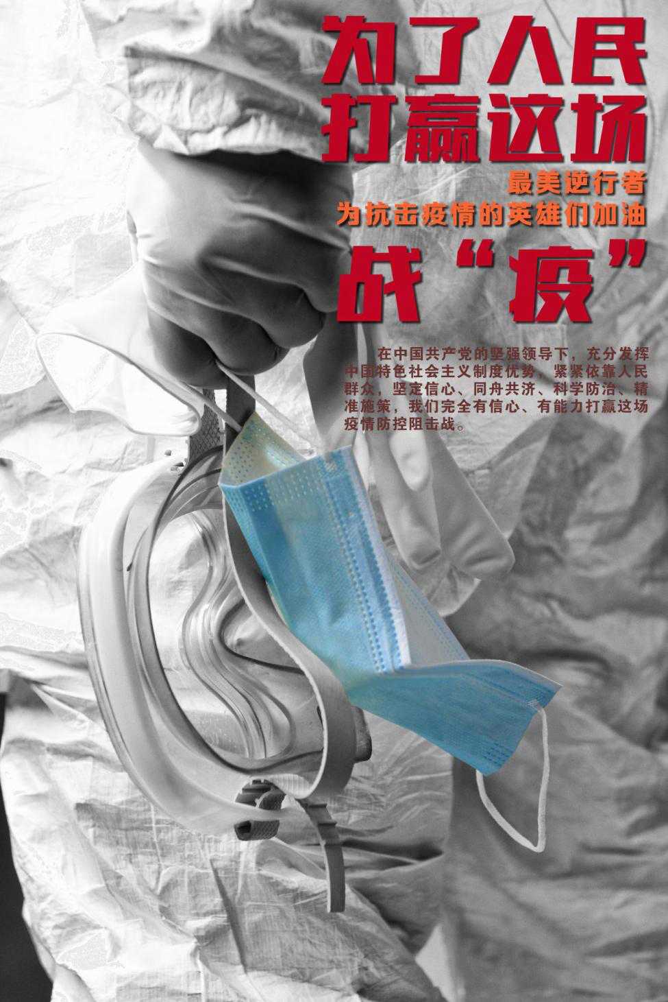 心系英雄——郭线庐向一线抗击疫情的英雄致敬|疫情|新冠肺炎_新浪网