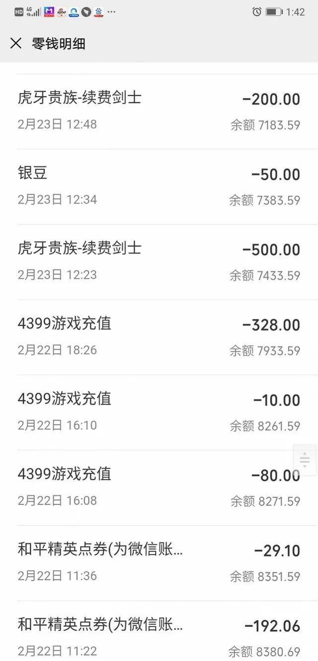 拿母亲手机上网课,13岁男孩8天给直播,游戏充了上万元