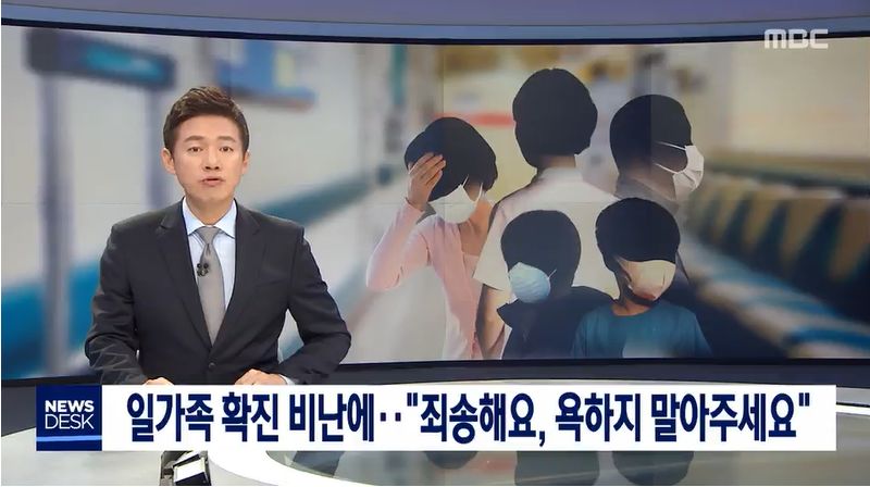 开房记录出轨行踪统统曝光疫情揪出偷情韩国确诊者讨饶求放过