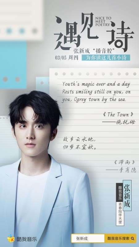 酷我音乐 张新成 遇见诗 走在归乡的路上 张新成 遇见诗 张新成 新浪科技 新浪网