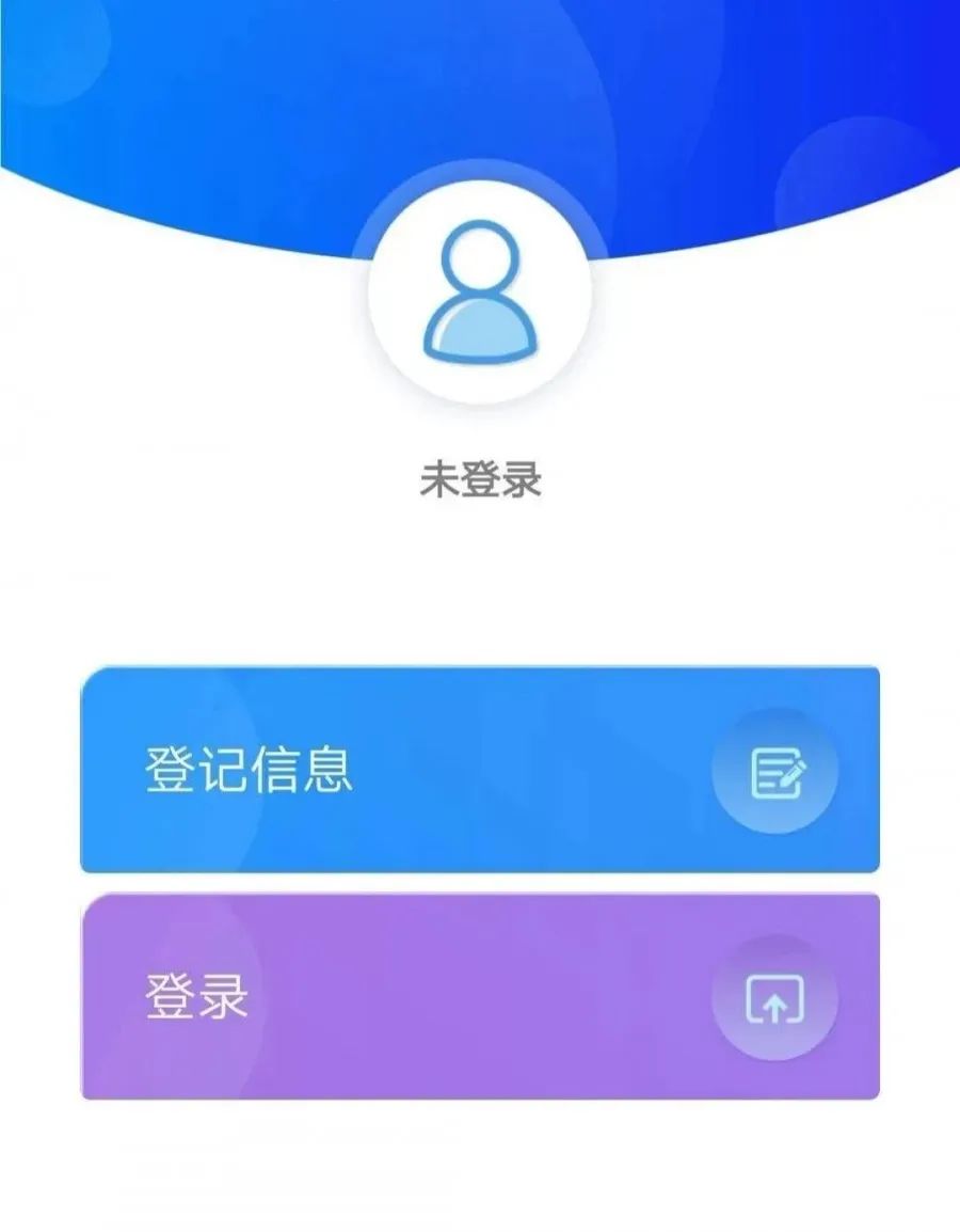 2填写对应信息,生成二维码并且在延安,一码通也是实行三色管理的哦