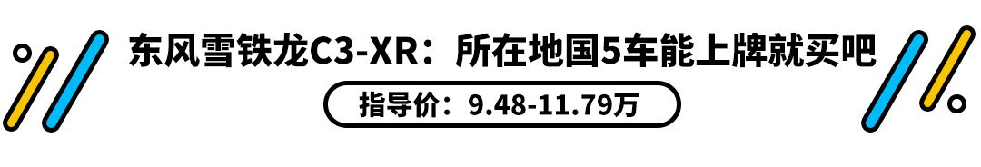 6.98万起，最便宜合资SUV都在这，别说我没告诉你