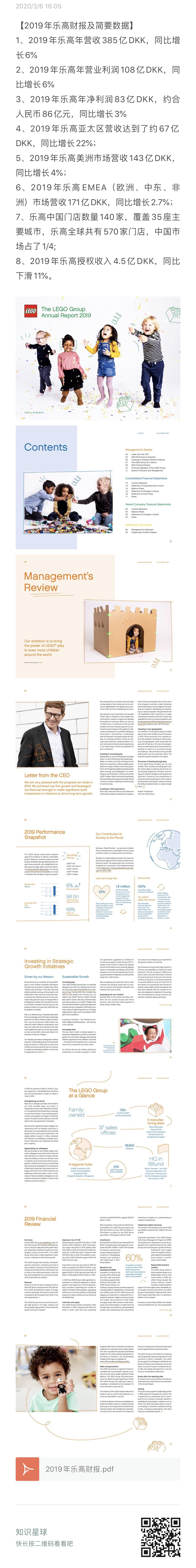 乐高2020零件数排名_2020第四季度自组小人仔中国大陆领先上市!特殊和独